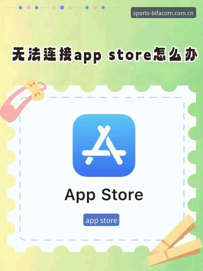 必发体育app官网安装失败 BSPORTS必发体育官网app下载安装失败问题全面评测:老用户教你一步步解决