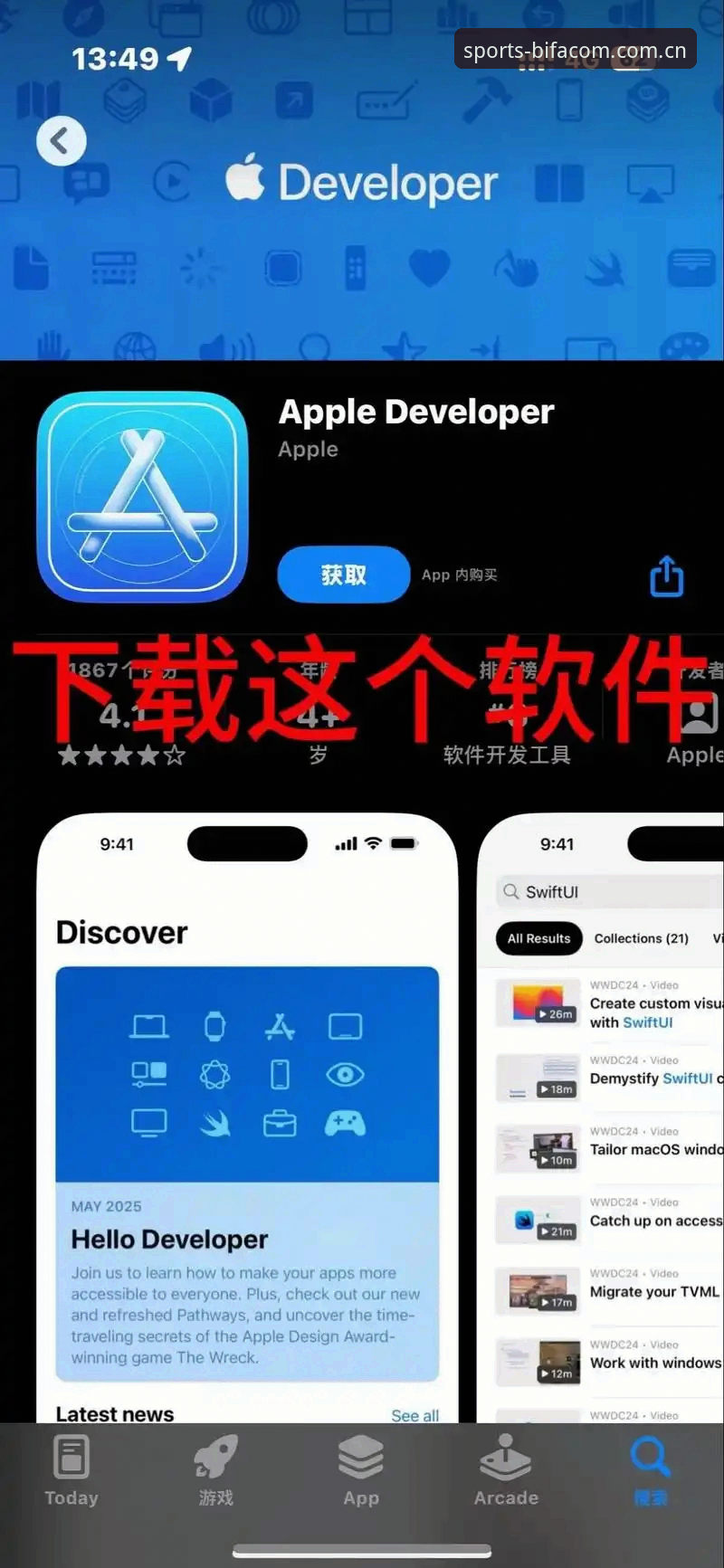必发体育官网入口iOS版 必发体育官网入口iOS版新手使用指南:从下载到登录完整教程