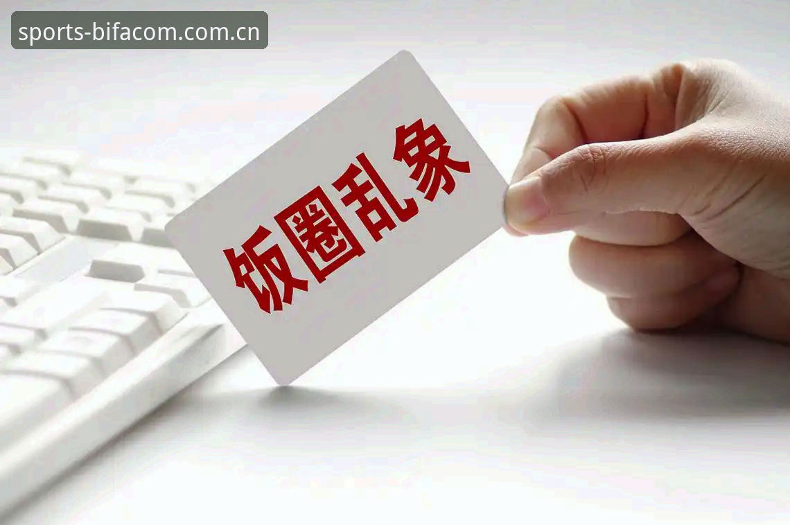 中国足协第三批禁足名单解读：从行业乱象到体育新生态的转型指南